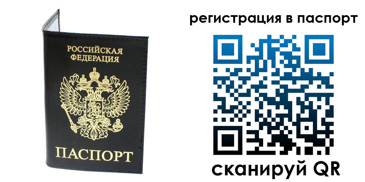 временная регистрация в квартире в Кимрах