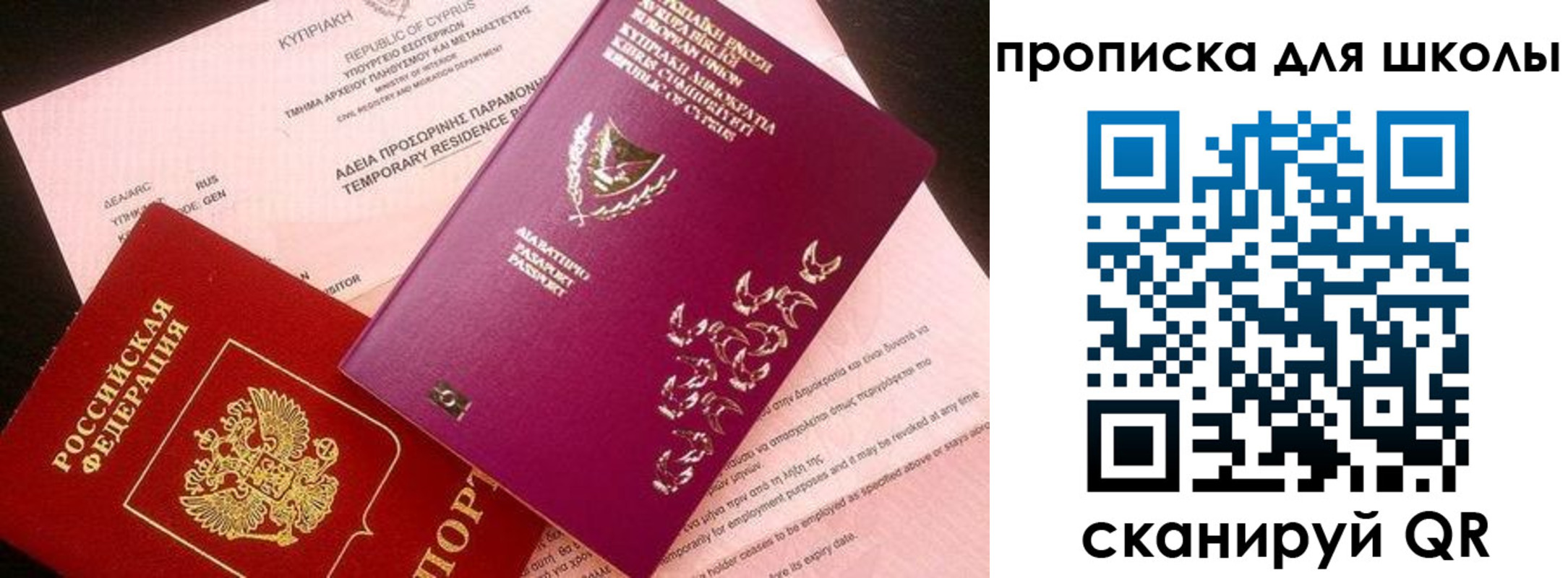 временная регистрация надежно в Кимрах