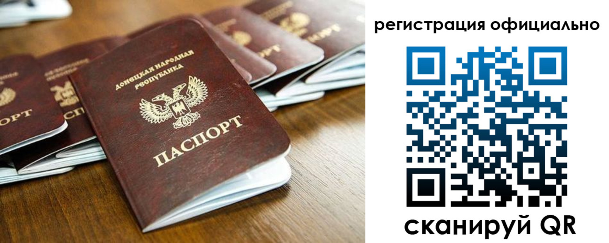 прописка ребенка в Кимрах