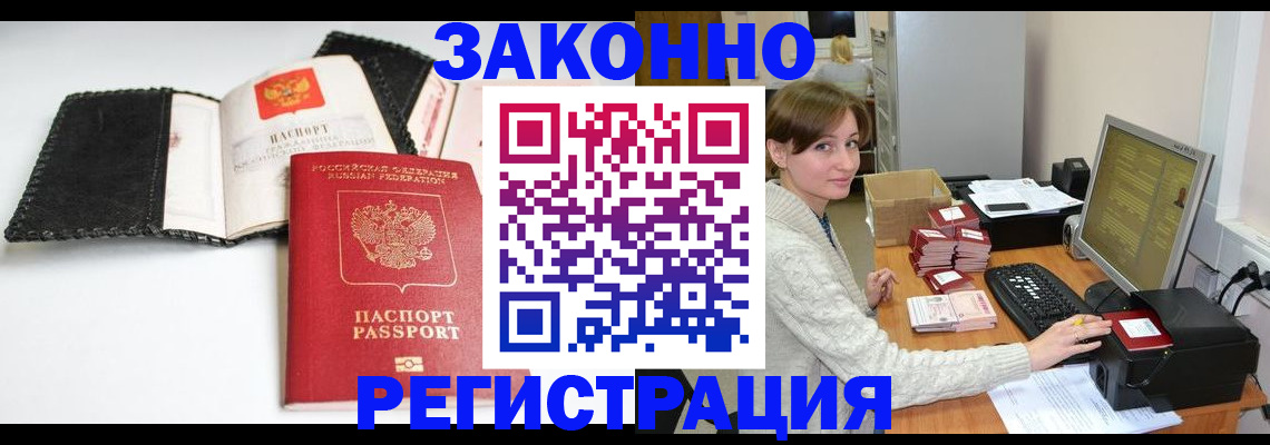 временная регистрация для школы в Кимрах