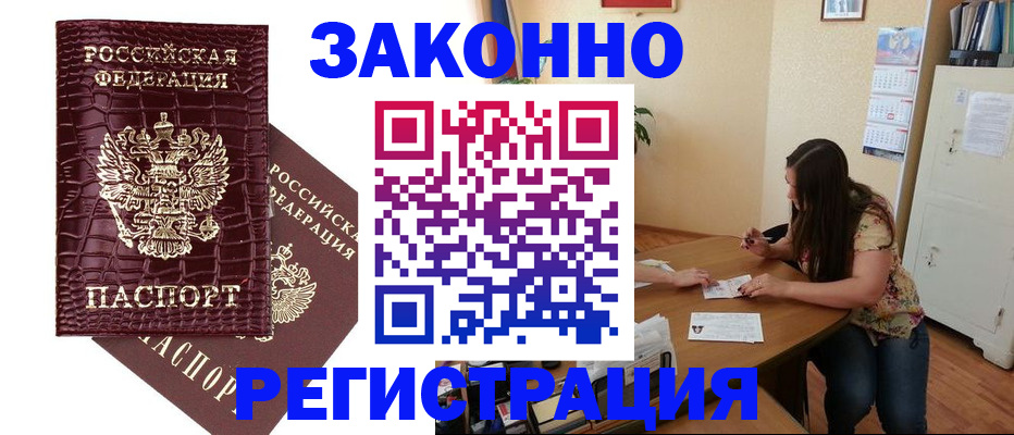 миграционный учет в Кимрах
