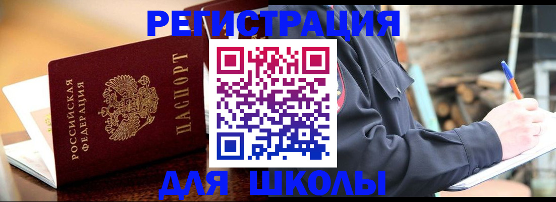 временная регистрация 2025 в Кимрах
