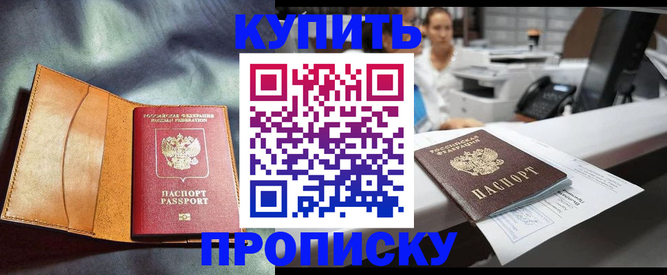 временная регистрация для школы в Кимрах